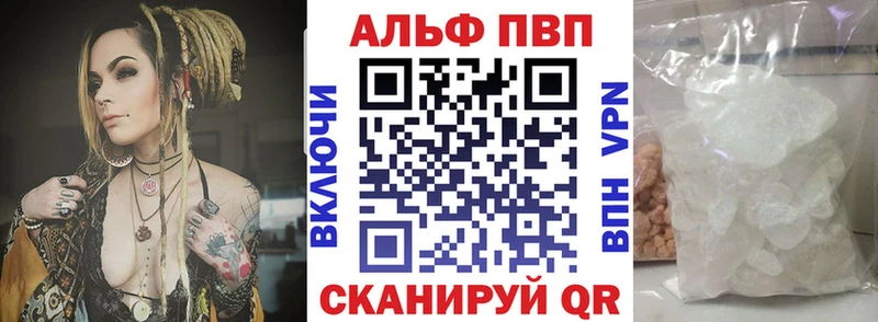 APVP СК  где продают   мега сайт  Ермолино 