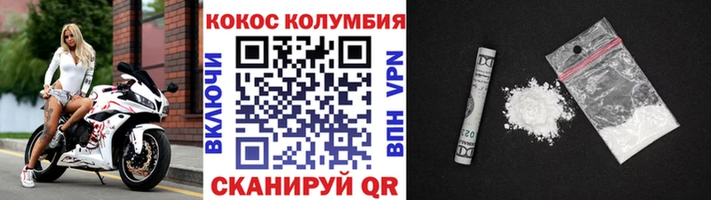 Кокаин 97%  Ермолино 