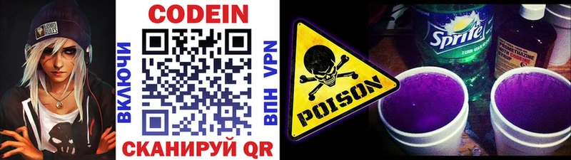 Кодеин напиток Lean (лин)  Ермолино 