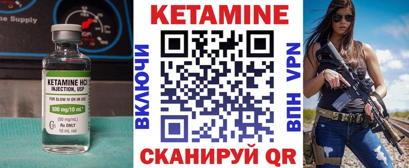 Кетамин VHQ Ермолино