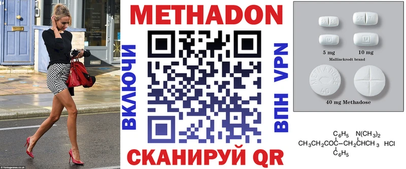 Метадон VHQ  Ермолино 
